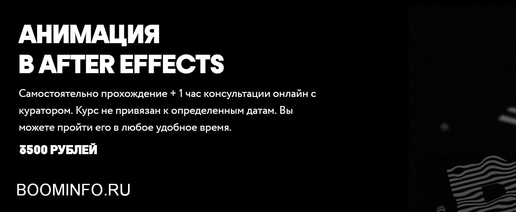 [Сергей Котельников] Анимация в After Effects (201_0.png